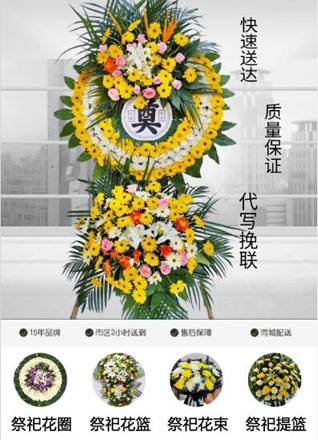 陕西咸阳市旬邑县张洪镇北胡同村花圈代送